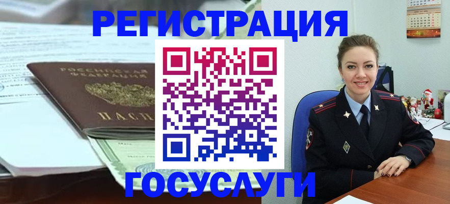 временная регистрация надежно в Верхнем Уфалее