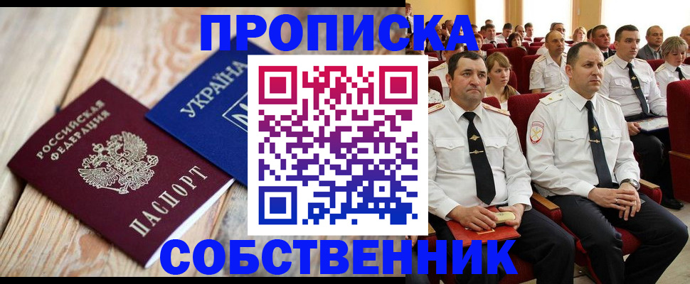 прописка для работы в Верхнем Уфалее