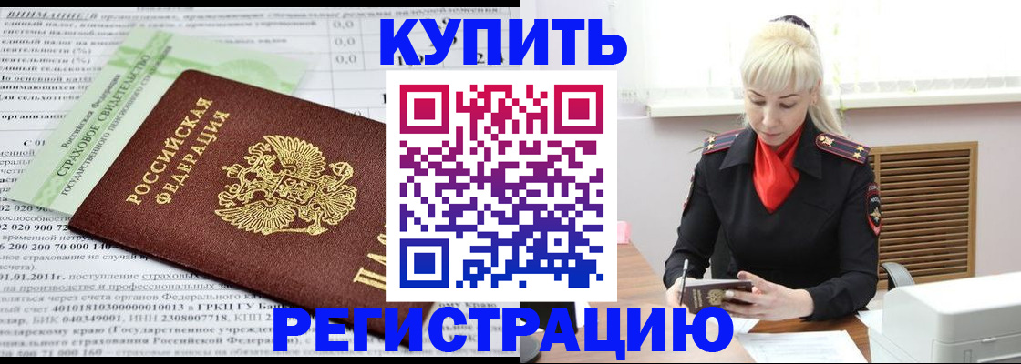прописка от собственника в Верхнем Уфалее