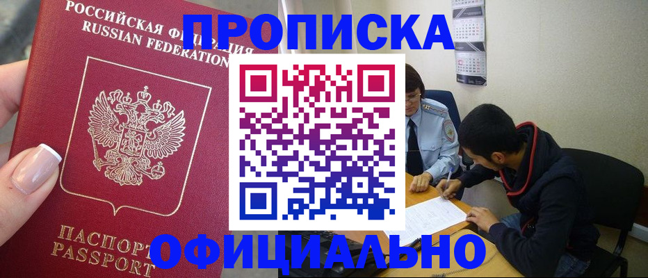 прописка ребенка в Верхнем Уфалее