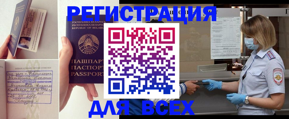 миграционный учет в Верхнем Уфалее