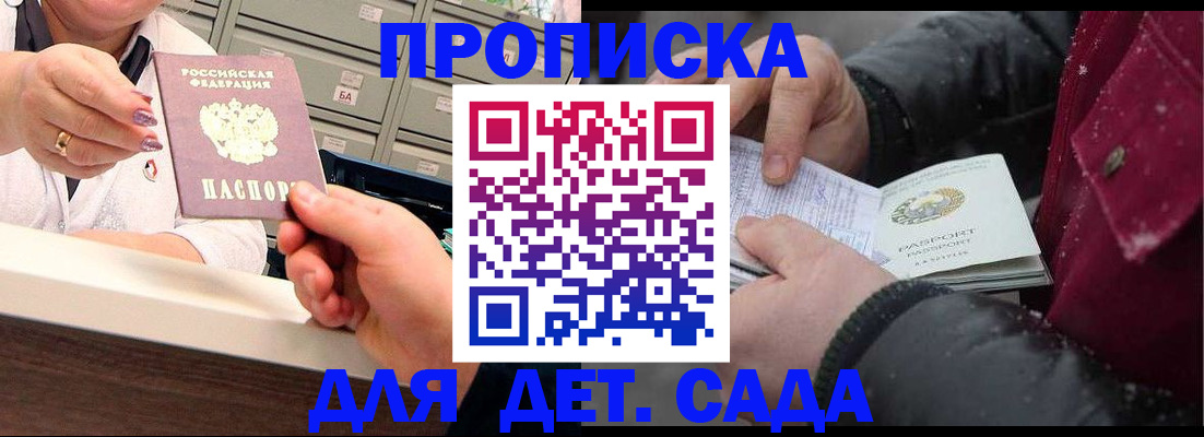 временная регистрация гарантия в Верхнем Уфалее