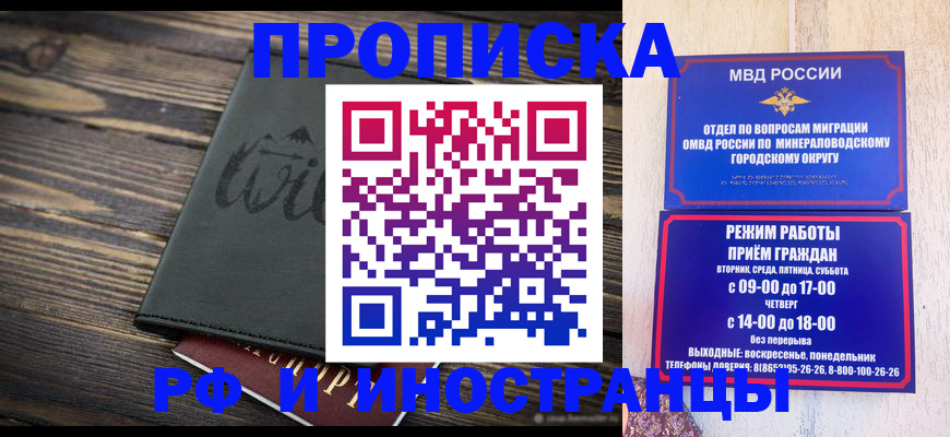 прописка ребенка в Верхнем Уфалее