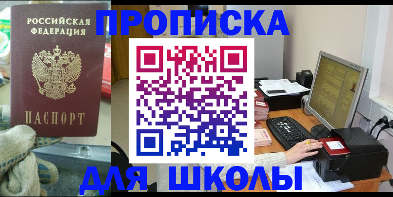 временная регистрация надежно в Верхнем Уфалее