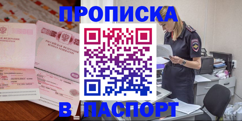 временная регистрация 2025 в Верхнем Уфалее