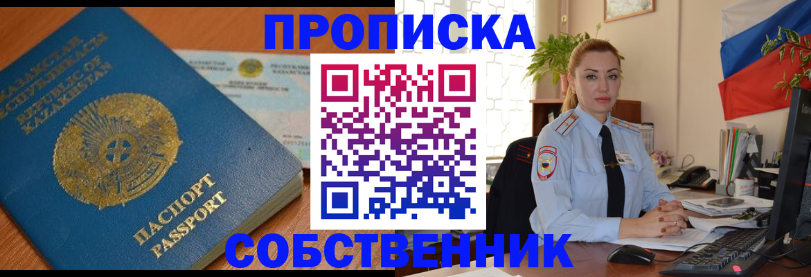 временная регистрация надежно в Верхнем Уфалее