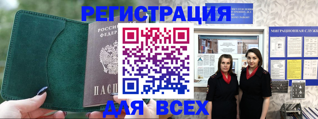 прописка для школы в Верхнем Уфалее