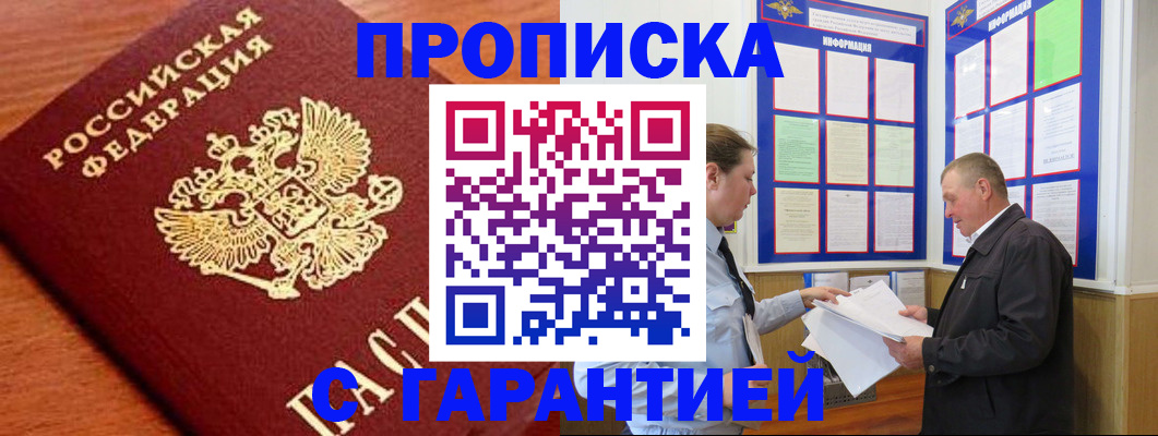 прописка для школы в Верхнем Уфалее