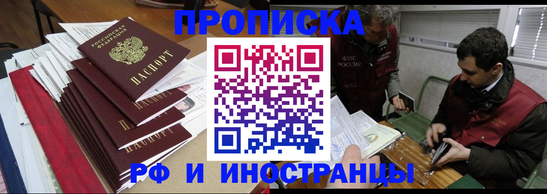 прописка 2025 в Верхнем Уфалее