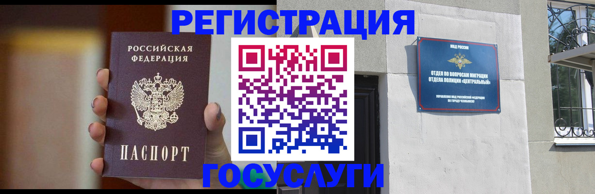 прописка ребенка в Верхнем Уфалее