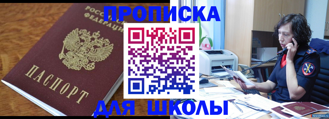 регистрация в Верхнем Уфалее