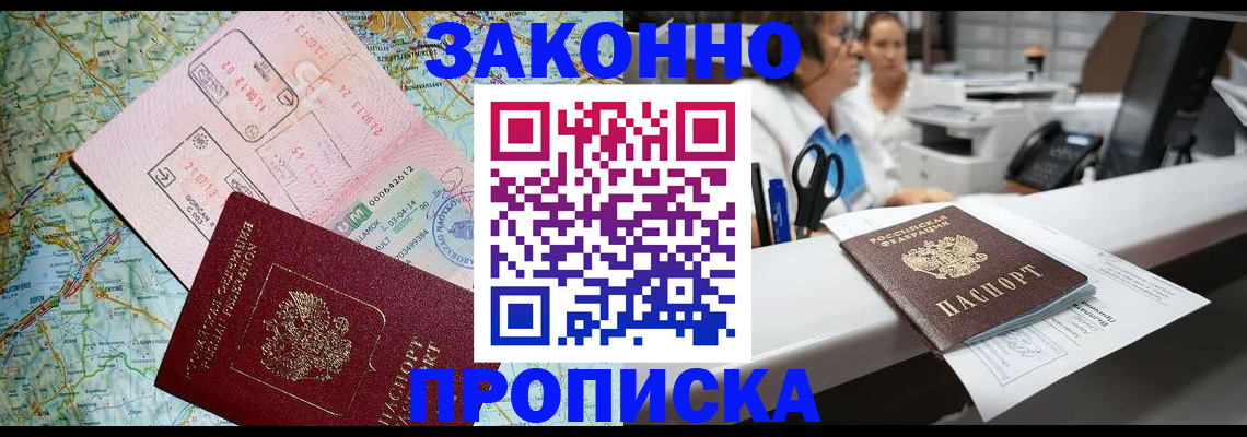 где прописаться в Верхнем Уфалее